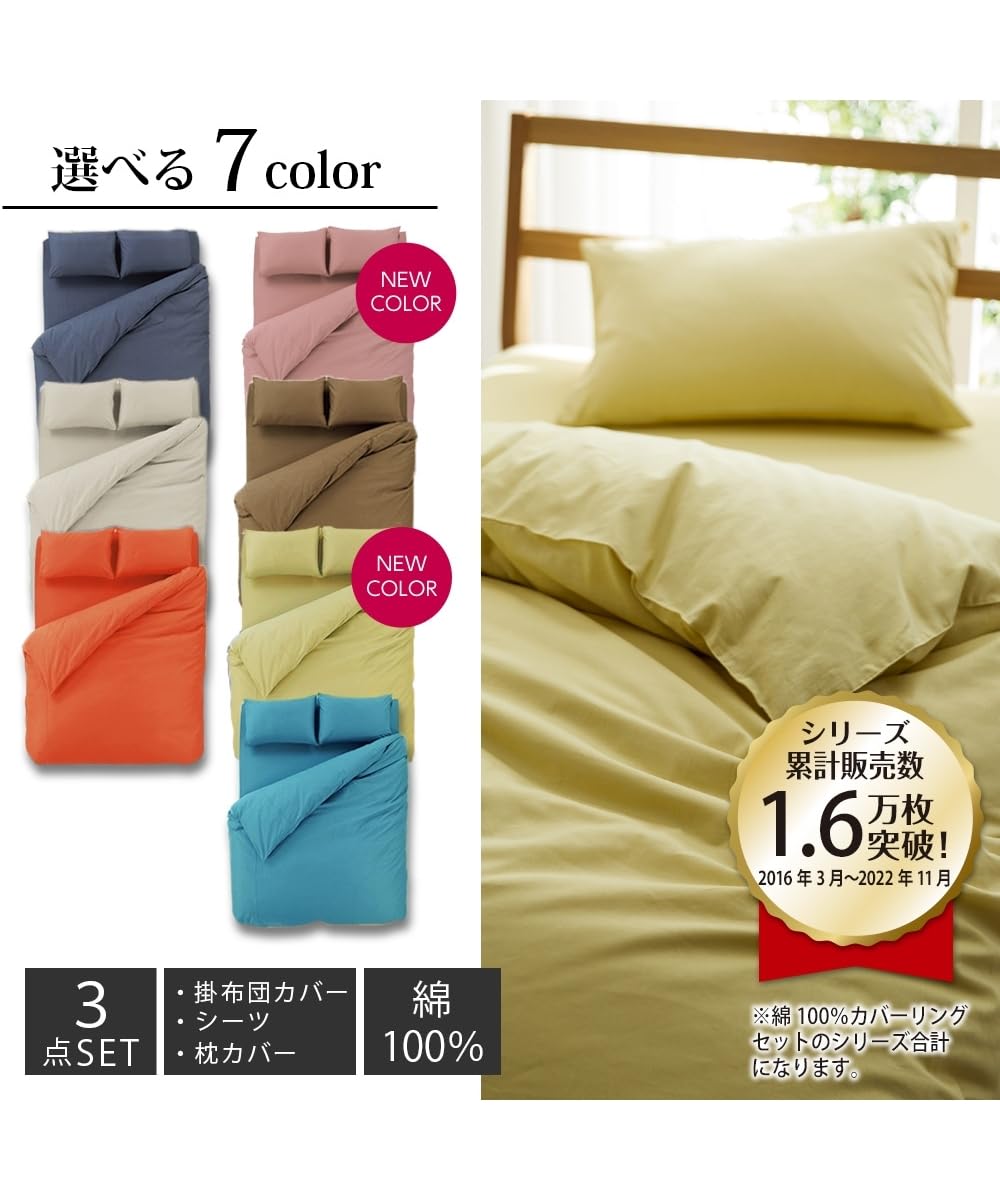 maan寝具セット 楽天市場】blue×yellow パイピング リバーシブル コットン